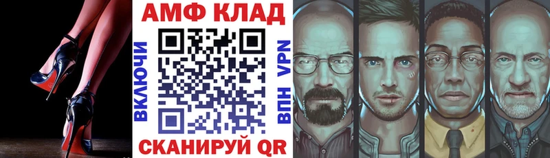 Амфетамин Розовый  Черепаново 