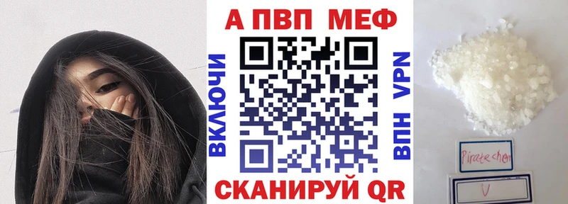Альфа ПВП крисы CK  купить   Черепаново 