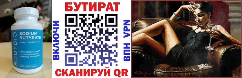 где купить наркоту  Черепаново  Бутират 1.4BDO 