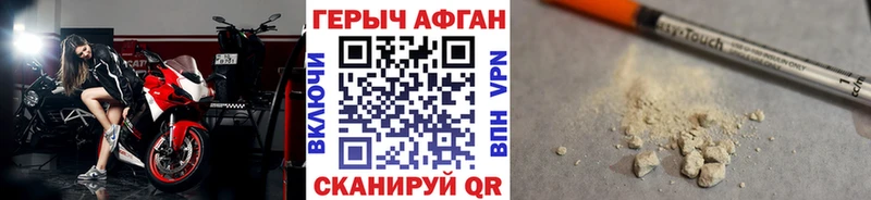 нарко площадка наркотические препараты Черепаново Героин герыч