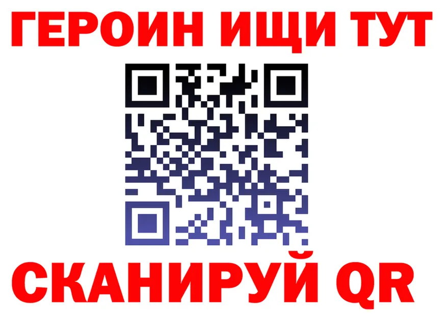 Как найти закладки? это состав Черепаново